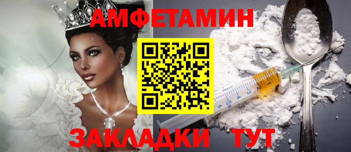Амфетамин VHQ  Вход с VPN  Берёзовский 