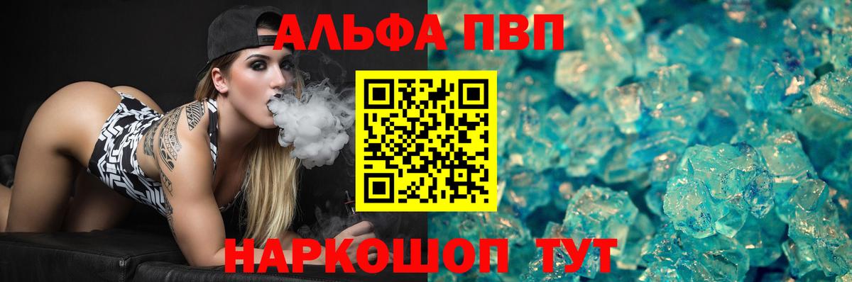 APVP Crystall Берёзовский