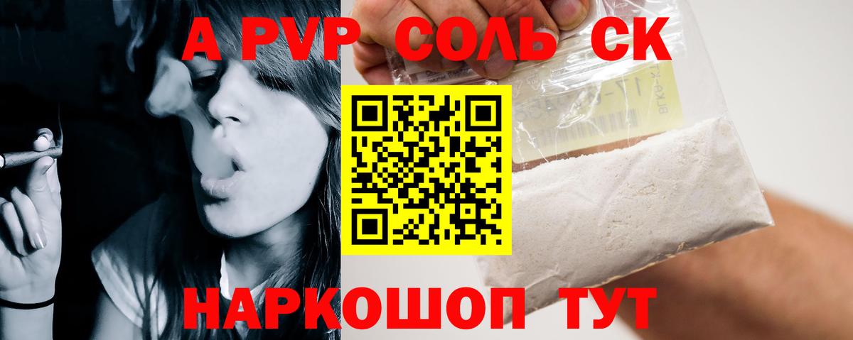 Берёзовский  Alfa_PVP кристаллы  Alpha PVP VHQ  Вход с VPN 
