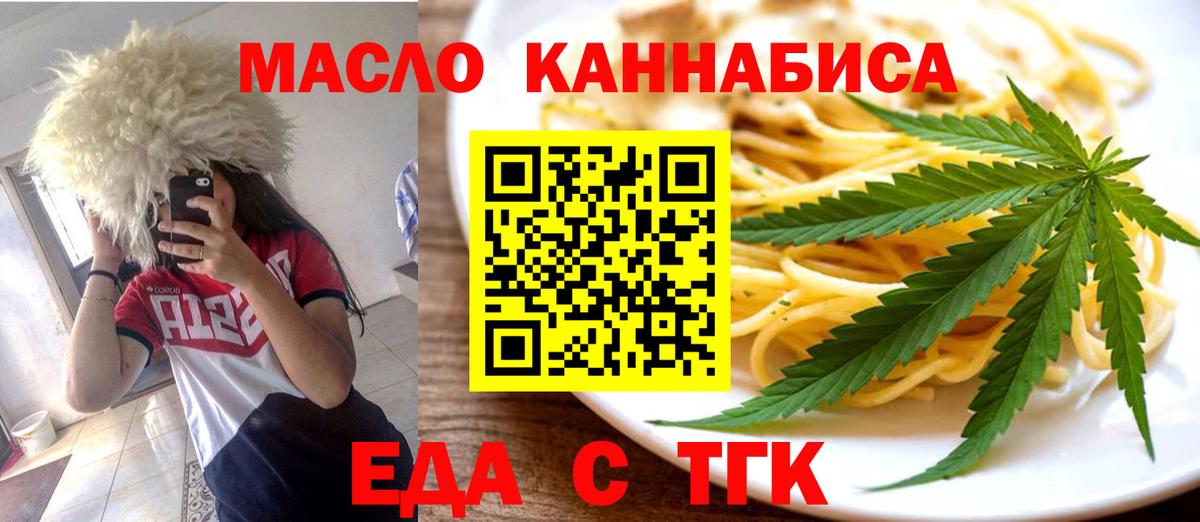 Берёзовский  Еда ТГК марихуана  Вход с VPN 