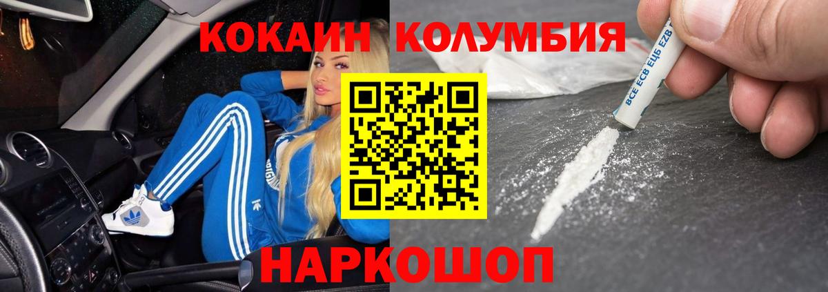 COCAIN Боливия Берёзовский