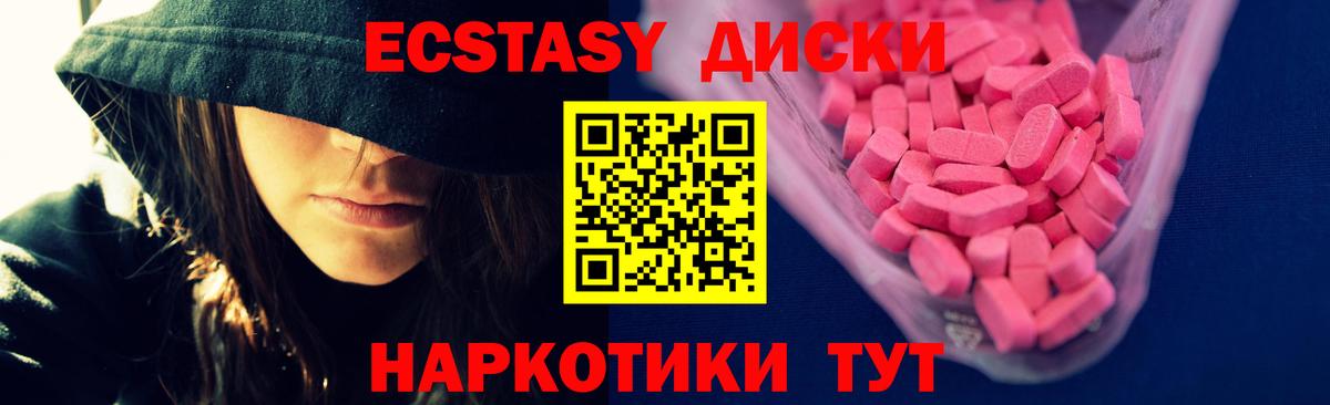 Экстази  Вход с VPN  ЭКСТАЗИ 280 MDMA  магазин    кракен ссылки  Берёзовский  ЭКСТАЗИ VHQ 