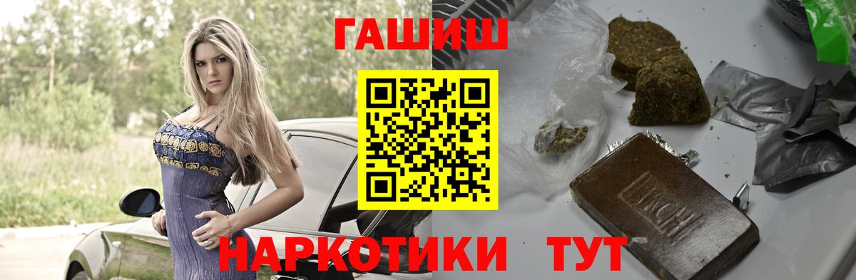 Гашиш индика сатива  Вход с VPN  ГАШИШ hashish  Берёзовский 