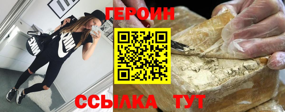 Берёзовский  ГЕРОИН афганец  ГЕРОИН  Вход с VPN 