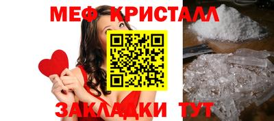 мяу мяу мука Балахна