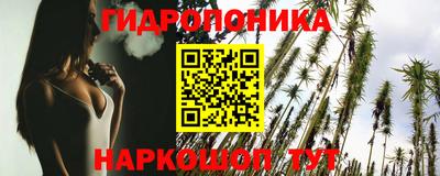 гидропоника Балаково
