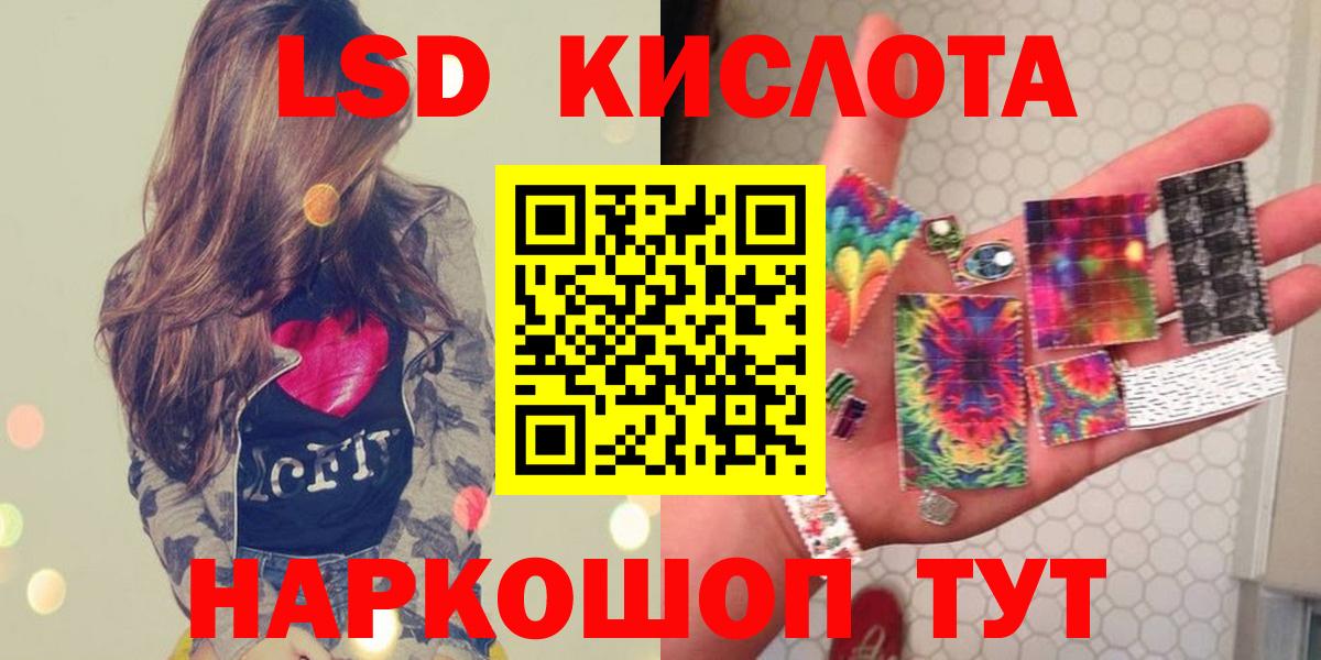 Лсд 25 экстази кислота  LSD-25 экстази  Берёзовский  Лсд 25 экстази кислота  Вход с VPN 