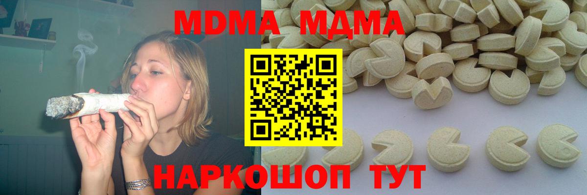MDMA crystal Берёзовский
