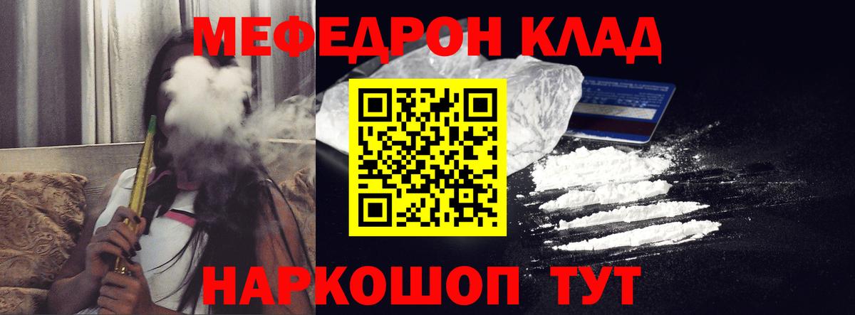 Мефедрон  МЯУ-МЯУ VHQ  Берёзовский  Вход с VPN  Мефедрон 4 MMC 