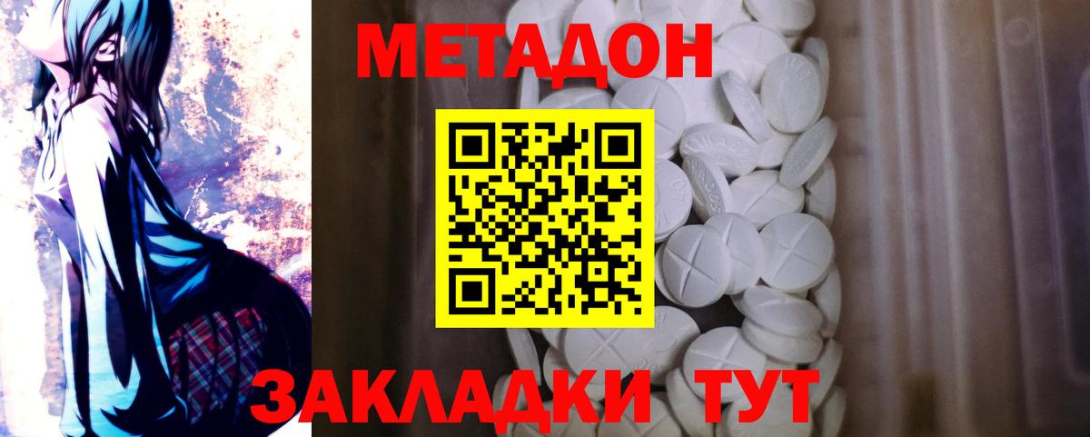 сайты даркнета как зайти  МЕТАДОН кристалл  Вход с VPN  Берёзовский 