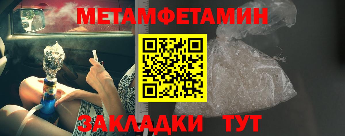 МЕТАМФЕТАМИН винт Берёзовский