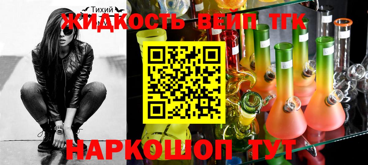 ТГК концентрат  Вход с VPN  Берёзовский 