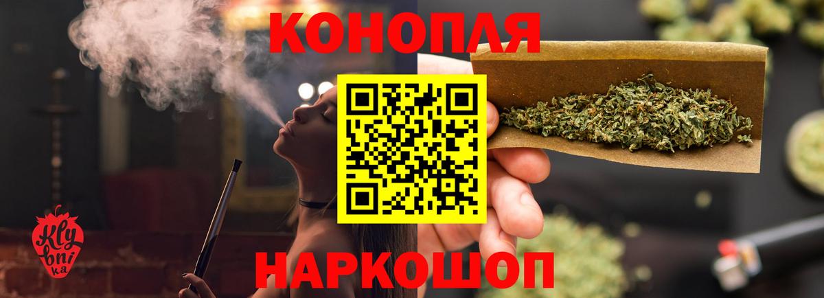 Каннабис Ganja  Вход с VPN  Каннабис White Widow  Канабис конопля  Берёзовский 